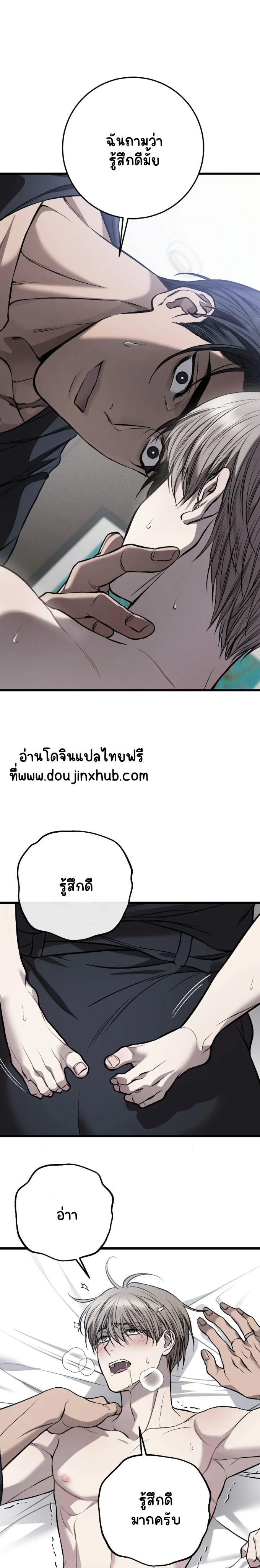 โชคชะตาอันโสมม 11-15